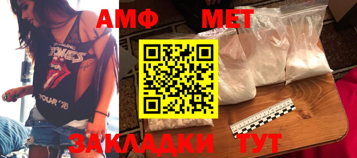 Амфетамин 97%  АМФЕТАМИН  Новороссийск  Вход с VPN  Амфетамин 