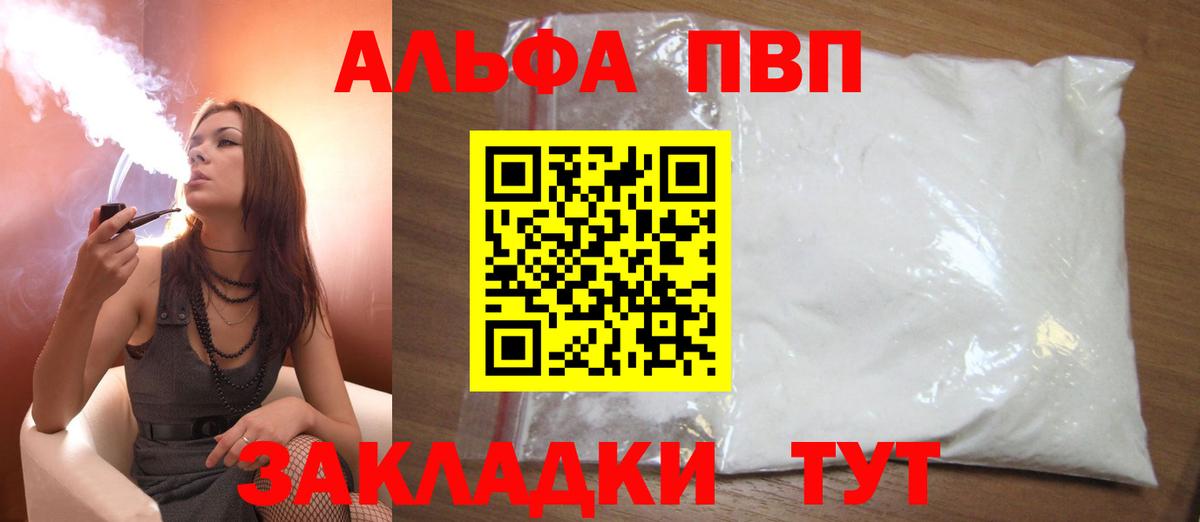 Новороссийск  А ПВП кристаллы  Вход с VPN  Alpha-PVP  A-PVP мука  Alpha PVP кристаллы 