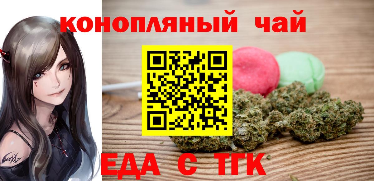 Canna-Cookies марихуана  Вход с VPN  Новороссийск 
