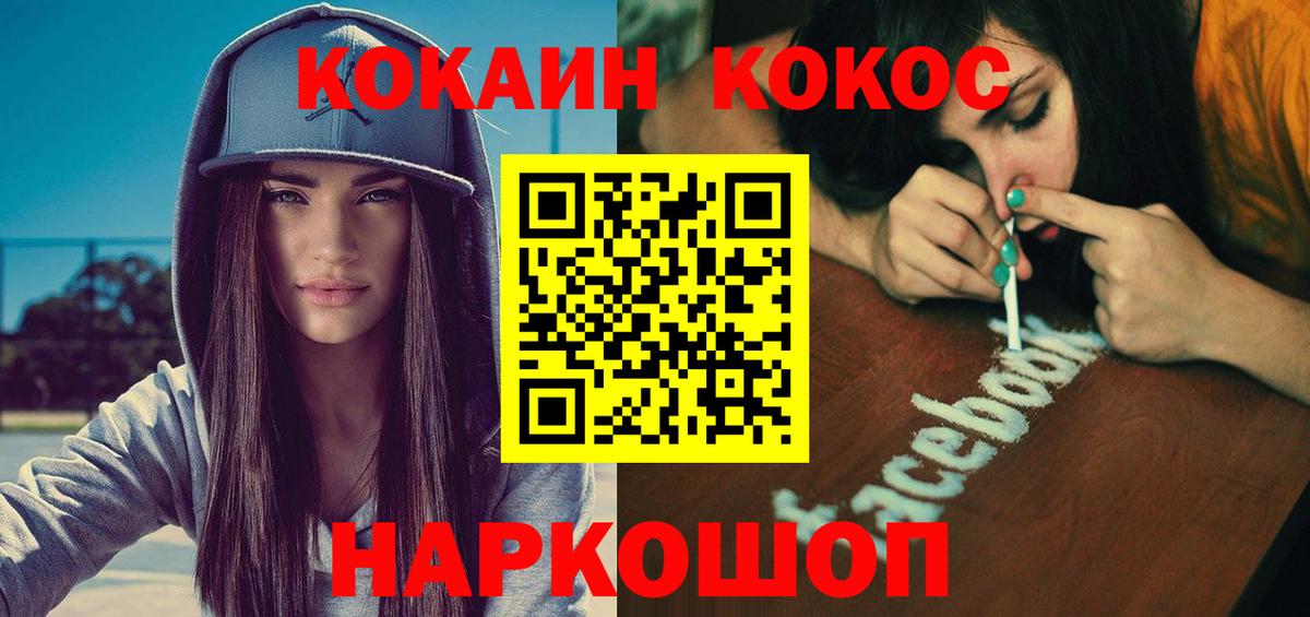 Новороссийск  Кокаин Эквадор  Cocaine Колумбийский  Вход с VPN 