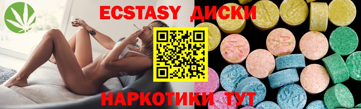 Ecstasy ешки Новороссийск