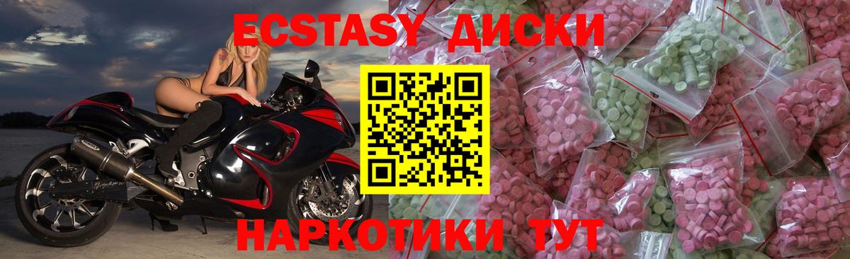 Экстази  Вход с VPN  Новороссийск  Экстази бентли  Экстази Дубай 