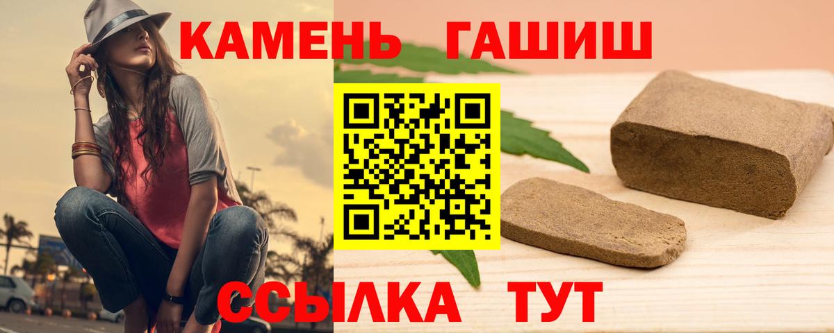 ГАШИШ гарик  ГАШИШ  Новороссийск  ГАШИШ хэш  купить закладку  Вход с VPN 