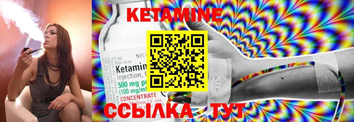 КЕТАМИН VHQ  Кетамин ketamine  Новороссийск  Вход с VPN 