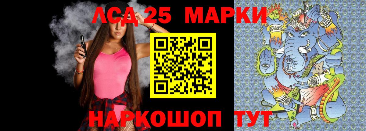 Лсд 25 экстази кислота Новороссийск