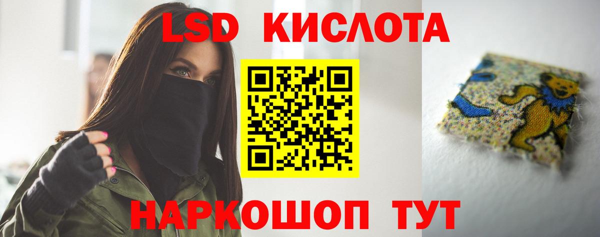 ЛСД экстази ecstasy  Вход с VPN  Новороссийск  ЛСД экстази  LSD-25 экстази кислота 