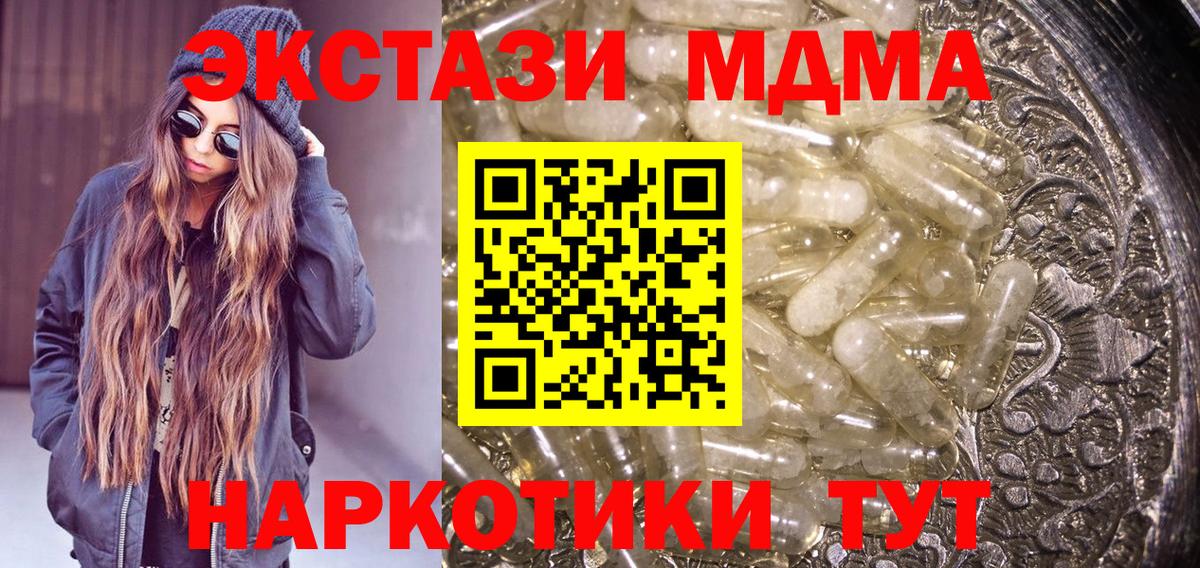 МДМА Molly Новороссийск