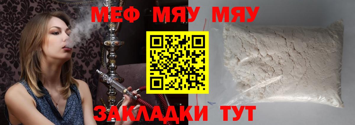 ссылка на мегу рабочий сайт  Вход с VPN  Новороссийск  МЕФ 4 MMC  Меф 4 MMC  МЯУ-МЯУ 