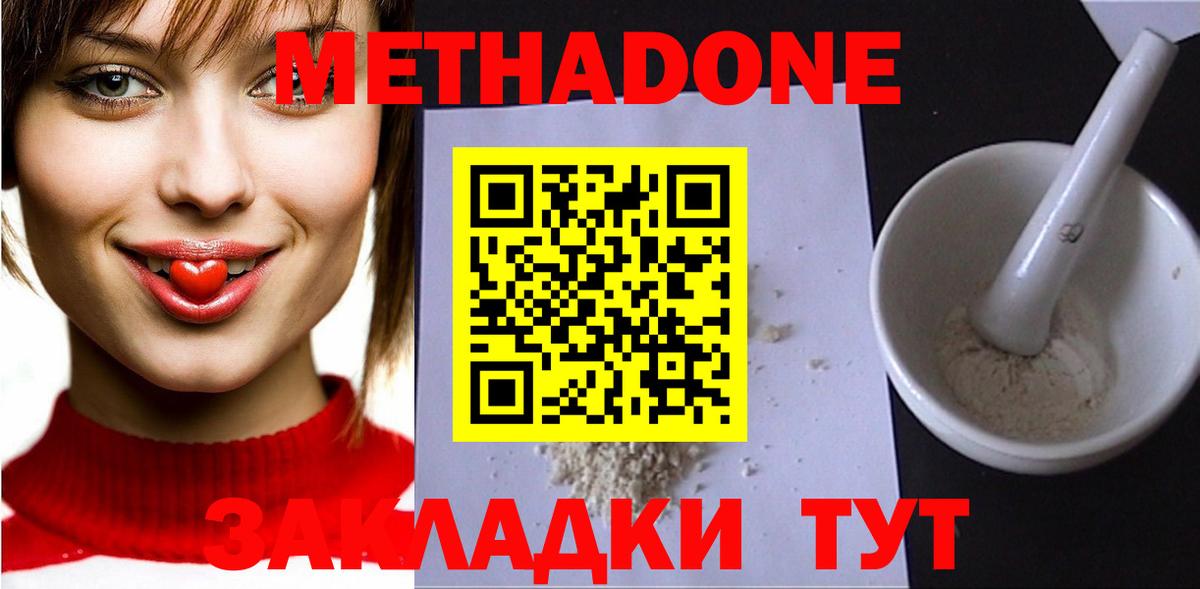 Новороссийск  Метадон VHQ  Вход с VPN  blacksprut   Метадон мёд 
