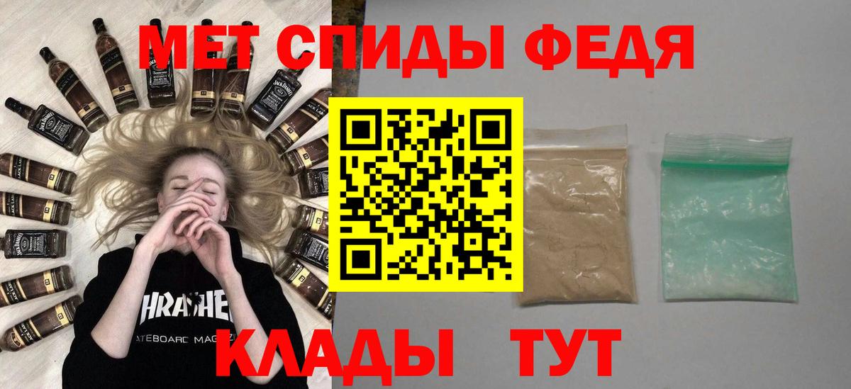 МЕТАМФЕТАМИН кристалл Новороссийск