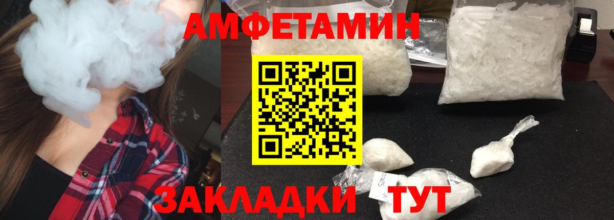МЕТАМФЕТАМИН Methamphetamine  Вход с VPN  Новороссийск 