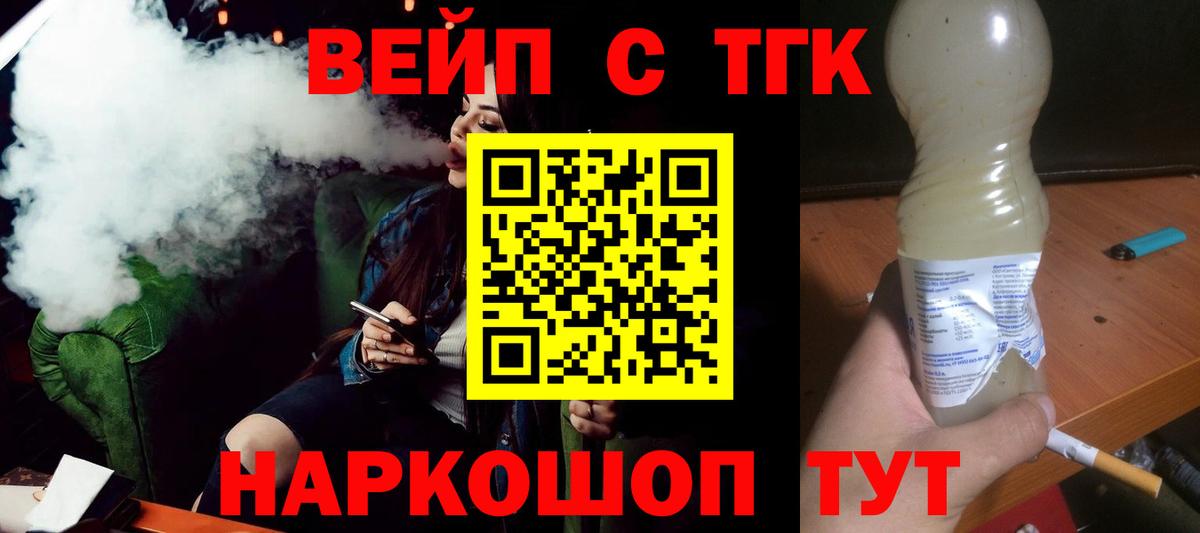 Новороссийск  Дистиллят ТГК гашишное масло  что такое наркотик  Вход с VPN 