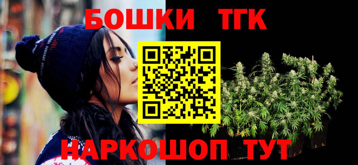 Бошки марихуана AK-47  Марихуана индика  Вход с VPN  Новороссийск  Бошки Шишки ГИДРОПОН 